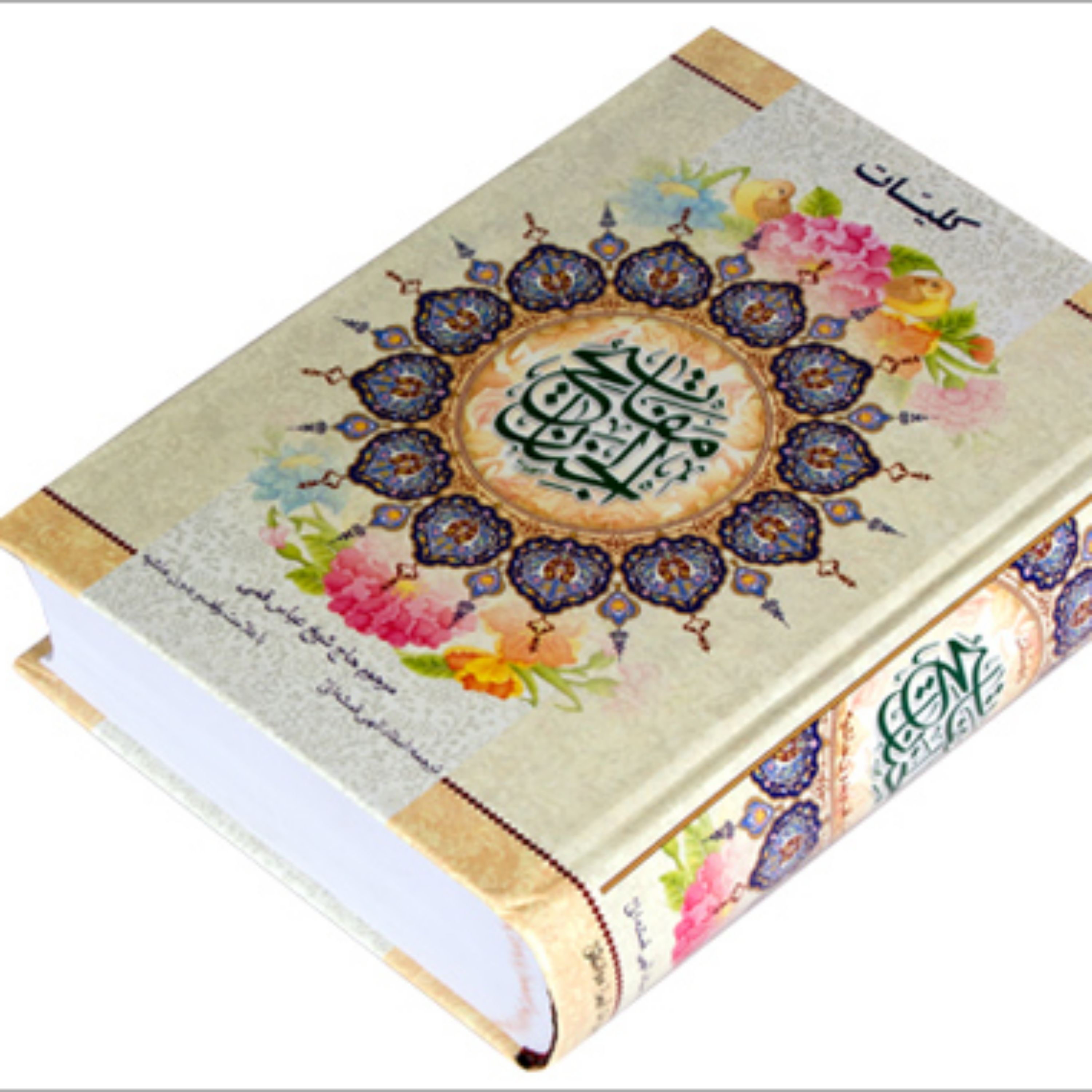 کتاب کلیات مفاتیح الجنان