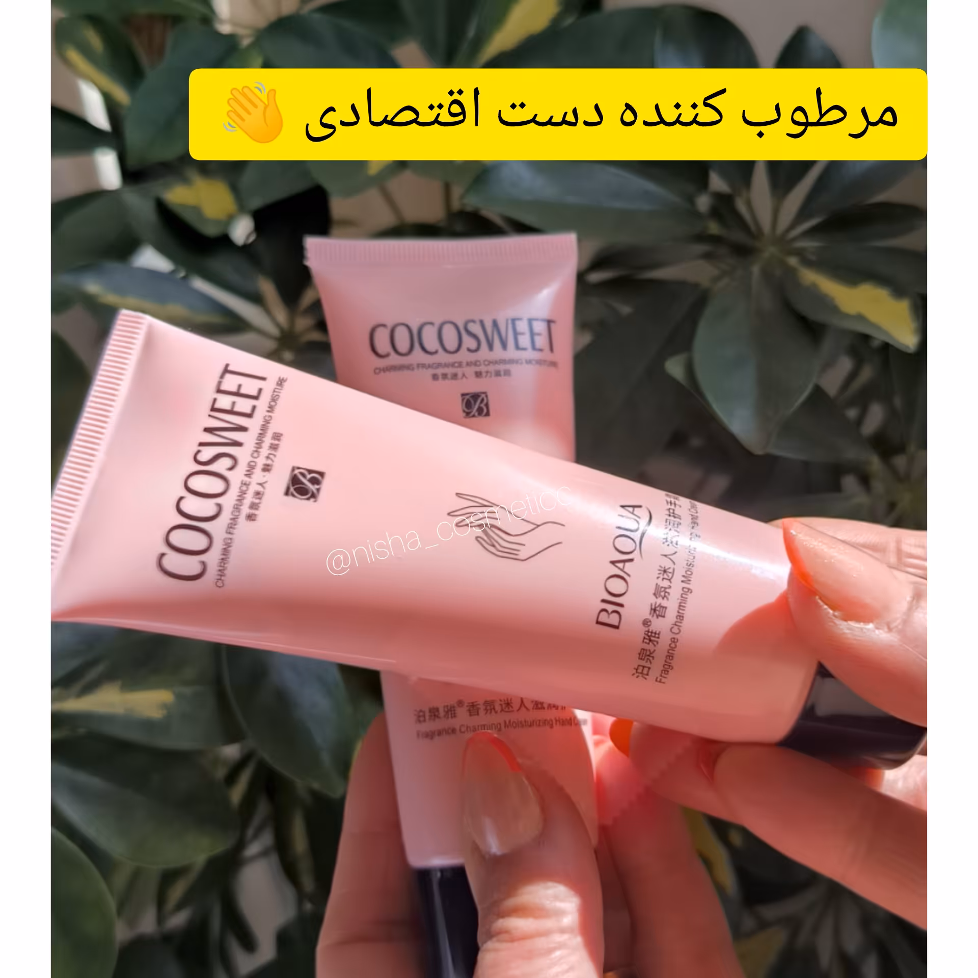 کرم دست مرطوب کننده و سفید کننده بیوآکوا (کره ای اورجینال) ارسال فوری 