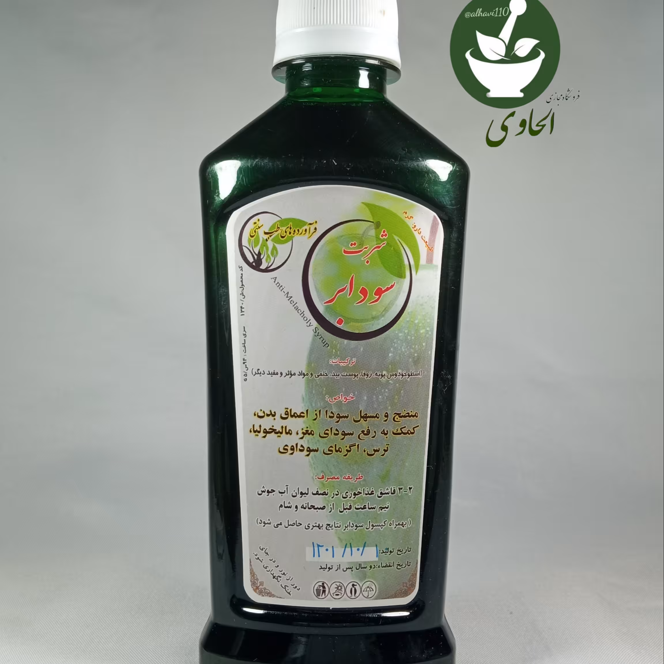 شربت سودابر