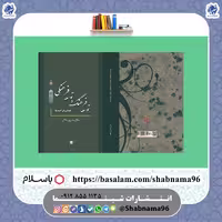 کتاب توسعه فرهنگ و توسعه فرهنگی، ابعاد و فرآیندها از انتشارات شبنما