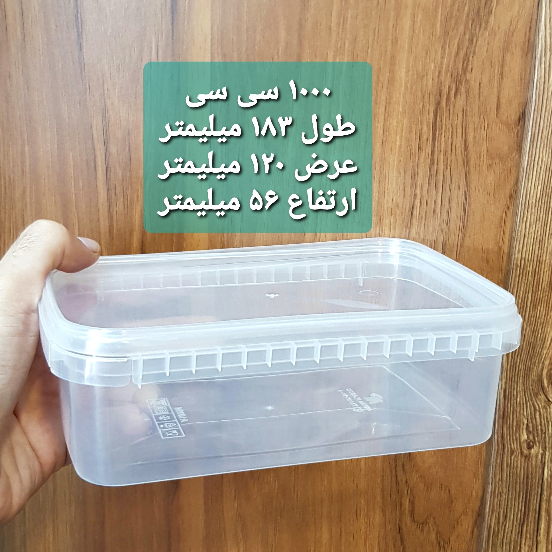 ظرف فریزری 1000 سی سی ، ظرف 1000 سی سی مایکروویوی ، ظرف 1000 سی سی فریزری ، 20 عددی ، ظرف فریزری ، ظرف 1000 سی سی
