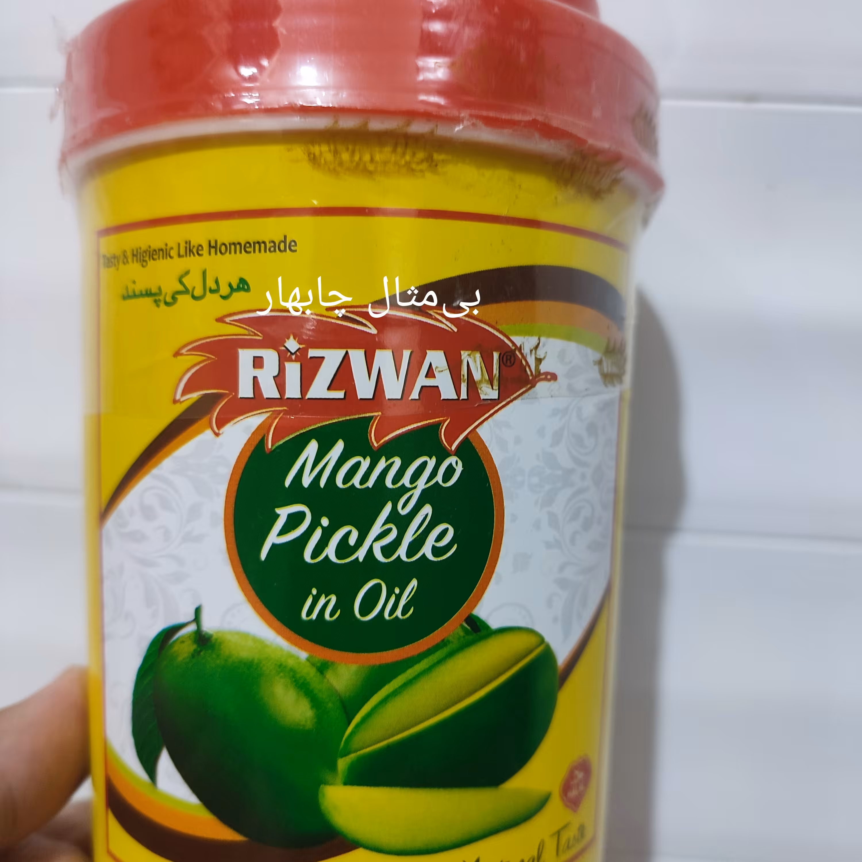 ترشی انبه خالص رضوان (Rizwan) 400 گرمی