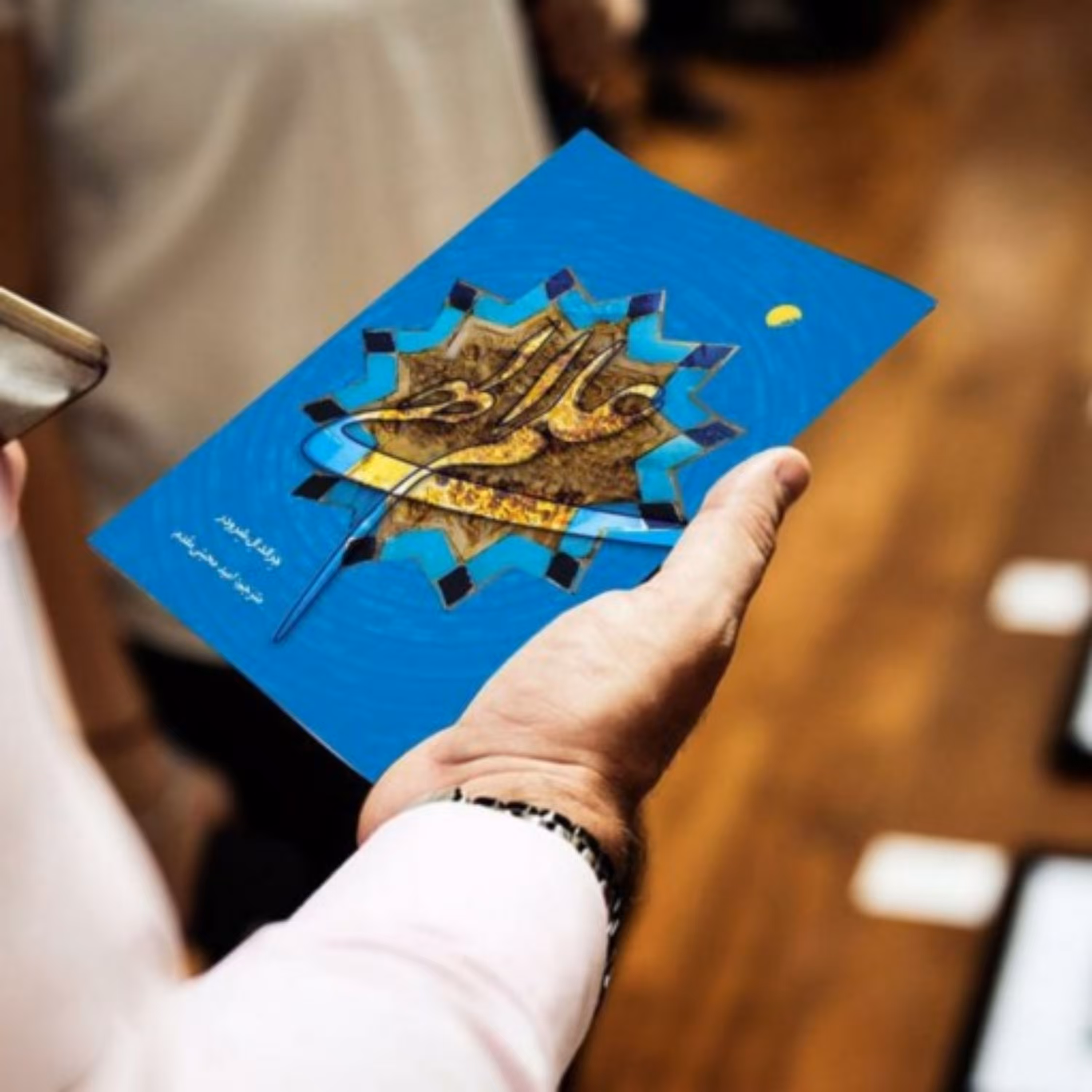 کتاب علم الهی نوشته جرالد اِل شرودر