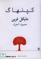 قیمت و خرید کتاب کپنهاگ اثر مایکل فرین | ایده بوک