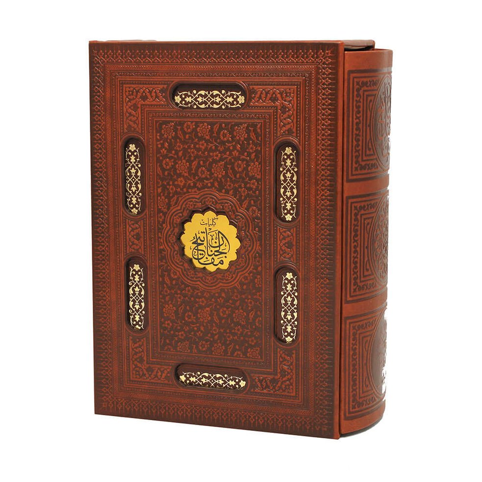 کلیات مفاتیح الجنان (وزیری)
