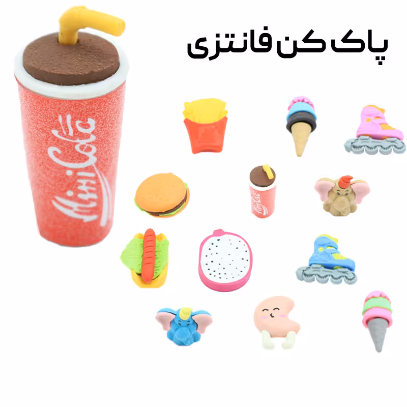 پاک کن فانتزی کلکسیونی کد GB21027