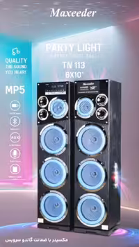 اسپیکر مکسیدر مدل TN 113-LP5