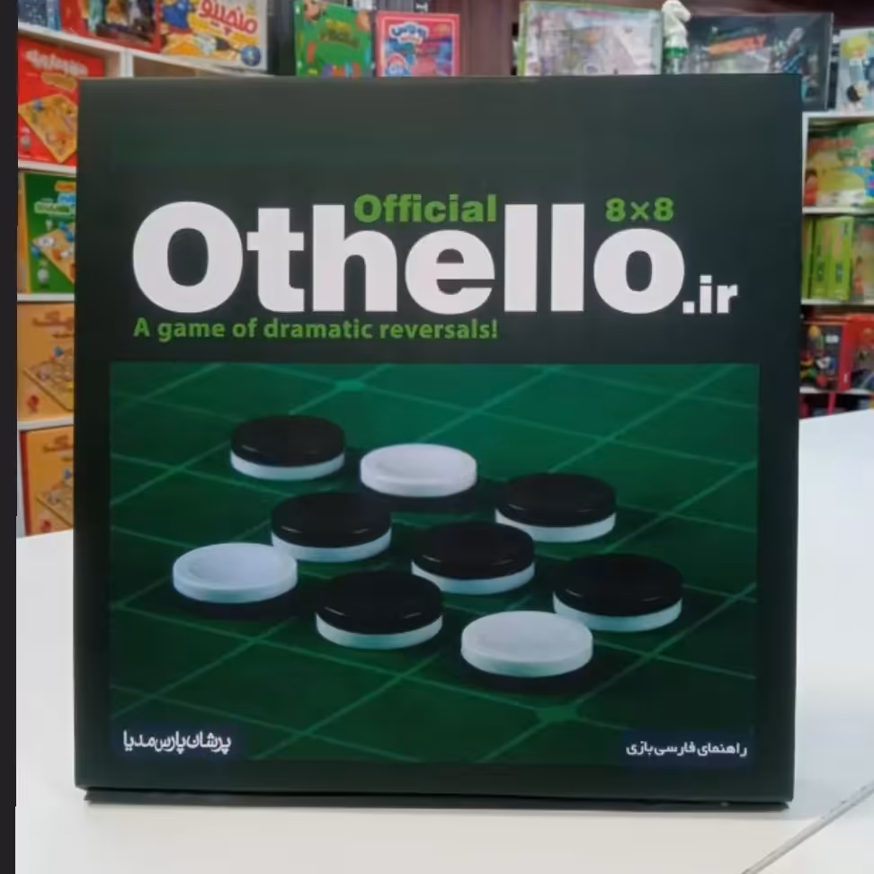 بازی اتللو فدراسیونی  هشت در هشت 