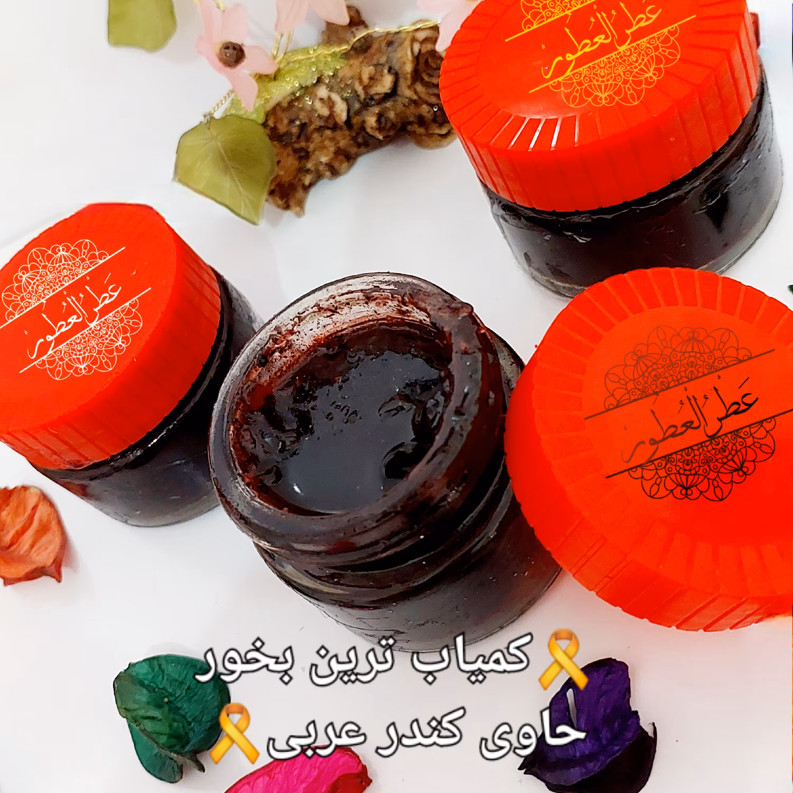 بخور مایع بحرینی رنگی