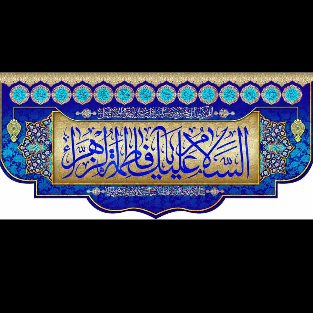 پرچم مخمل پشت منبری السلام علیک یاحضرت زهرا  رنگ لاجوردی
