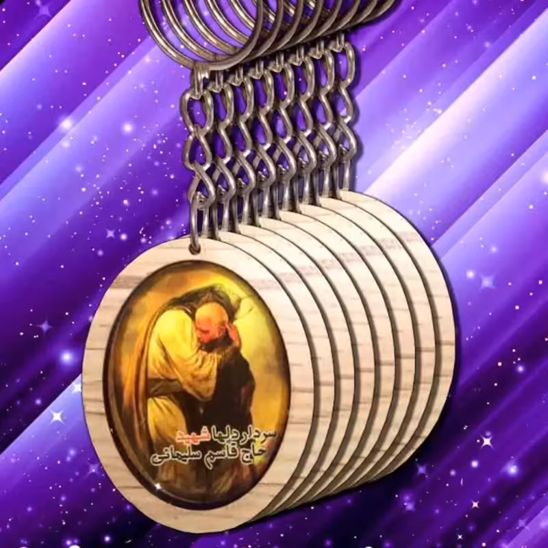 011032-جاکلیدی چوبی کریستالی طرح حاج قاسم