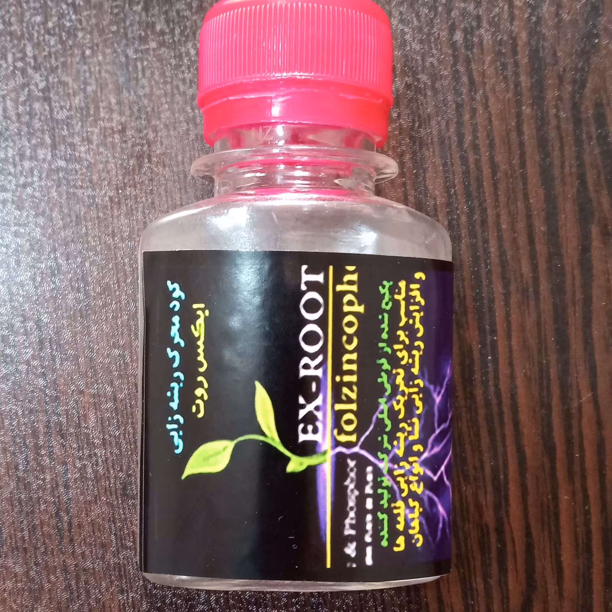 کود  ریشه زایی، بهترین رقیب کودهای وارداتی (پودری)