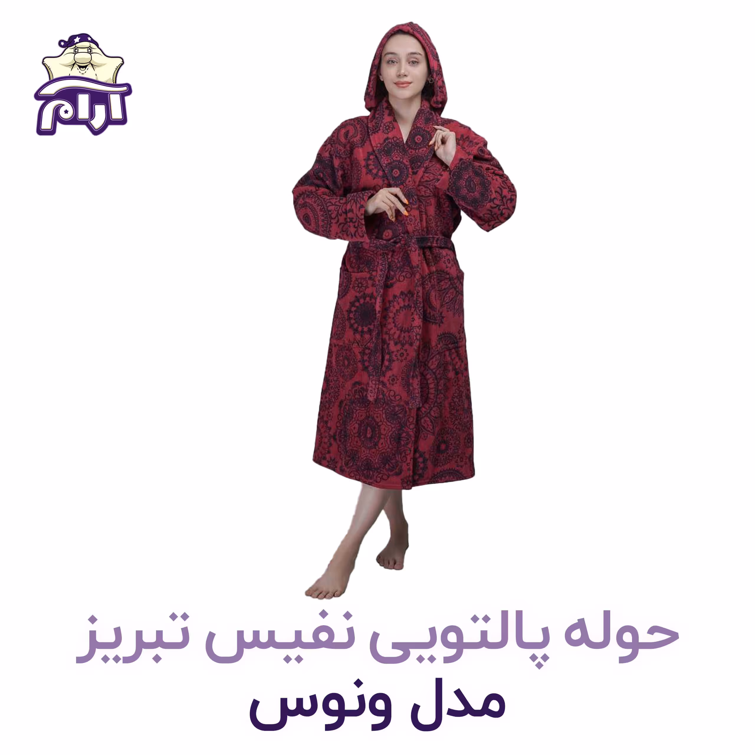 حوله پالتویی نفیس تبریز XL مدل ونوس کد 930