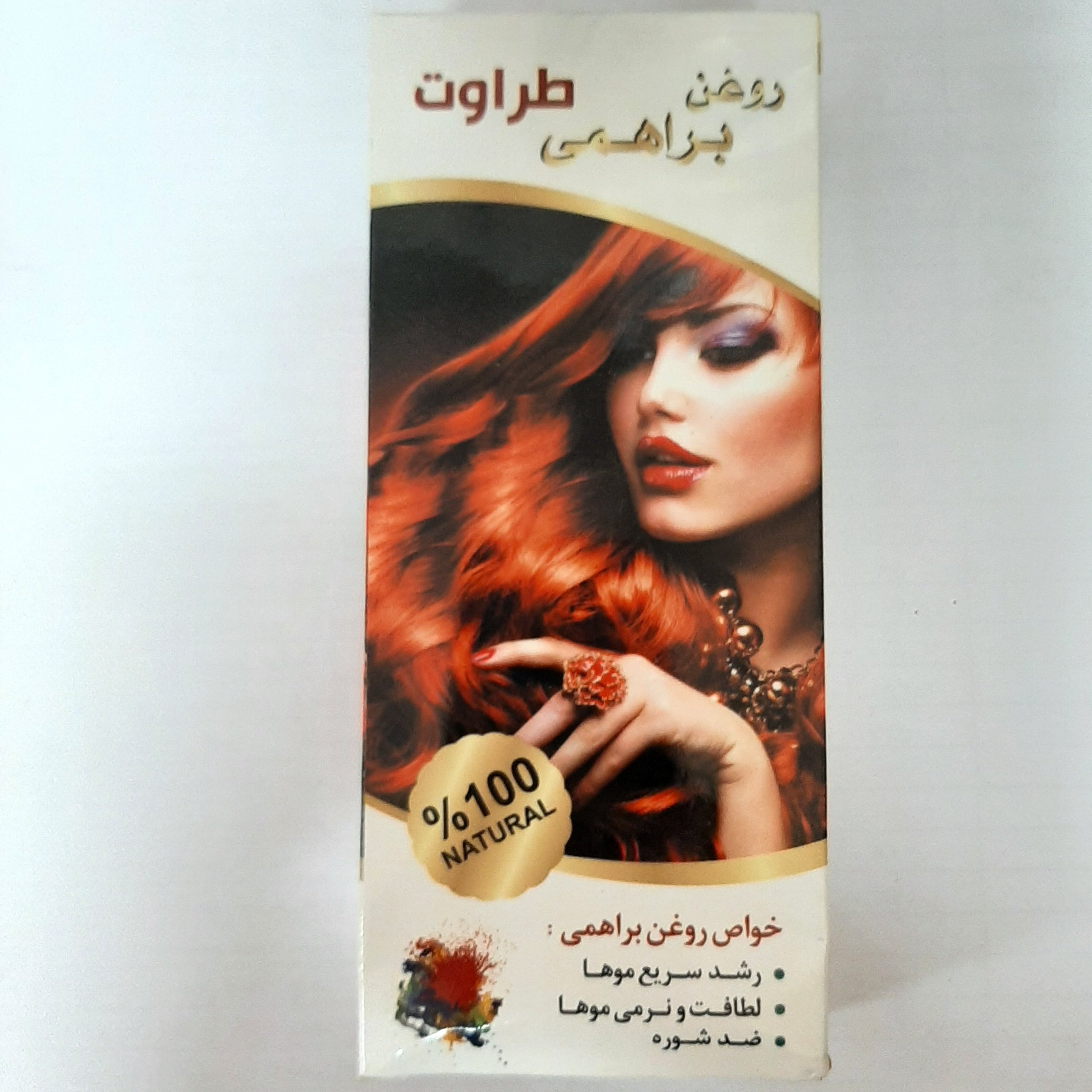 روغن براهمی