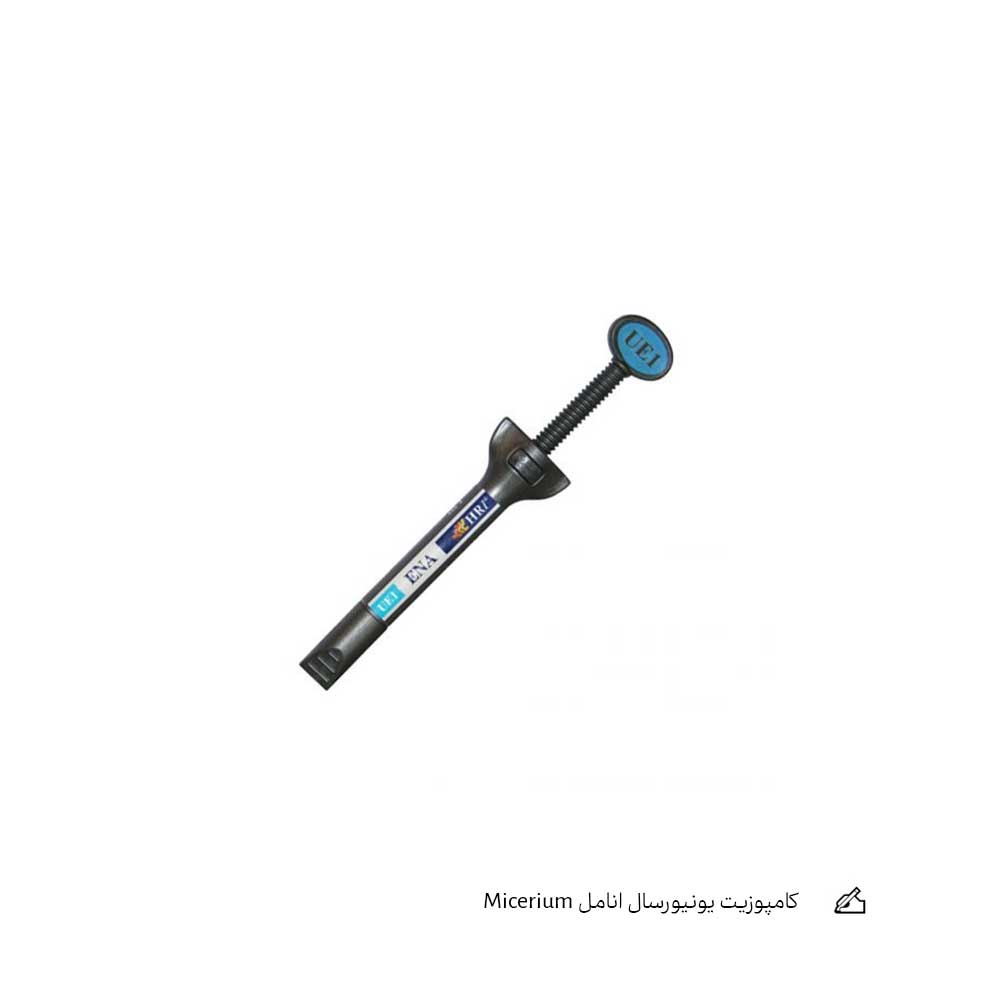 کامپوزیت یونیورسال انامل Micerium