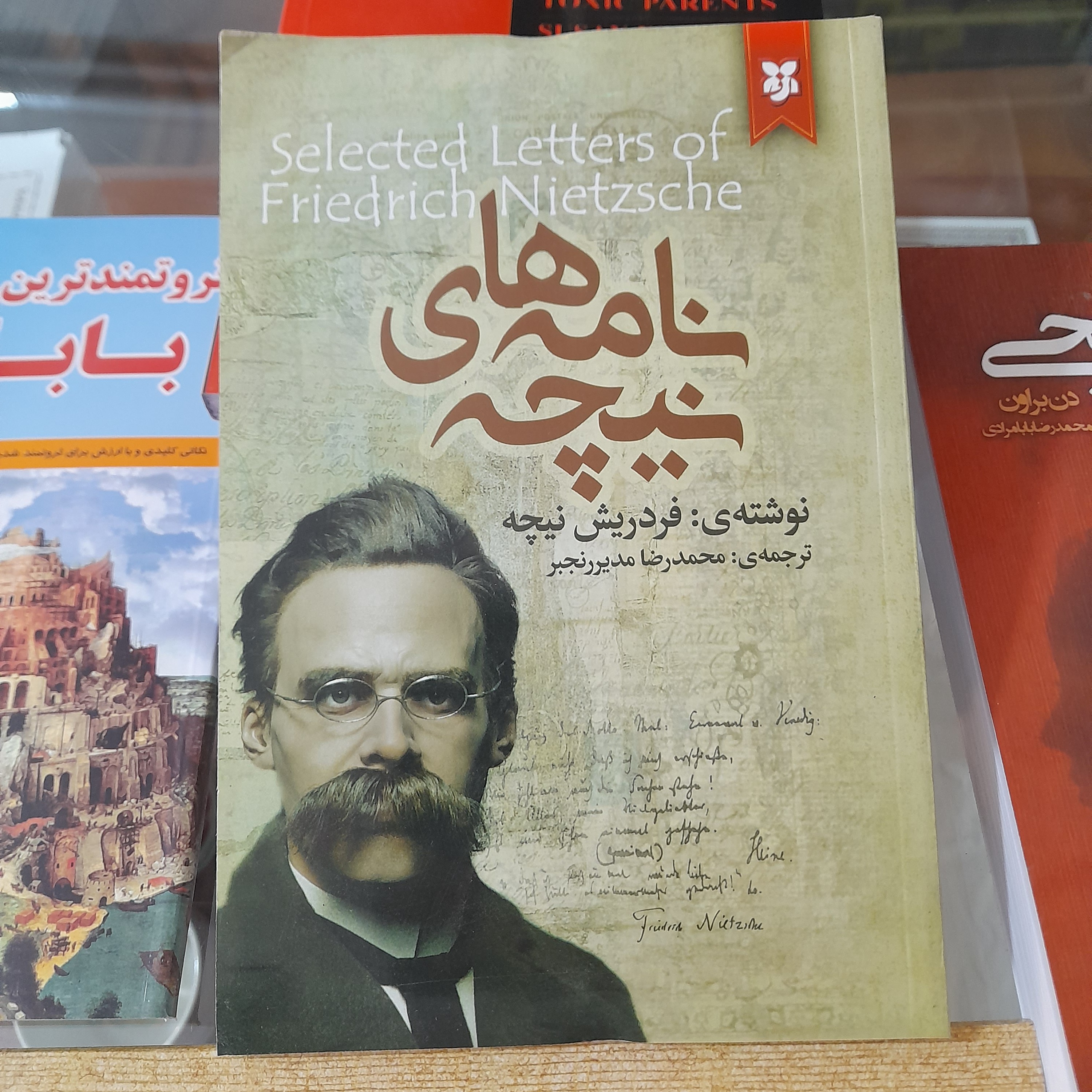 کتاب نامه های نیچه