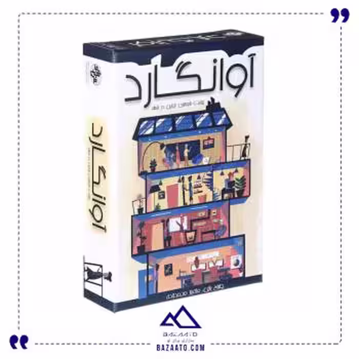 آوانگارد هزارتو