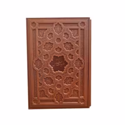کتاب نفیس غزلیات شمس تبریزی طرح برجسته همراه با قاب کشویی قطع رحلی