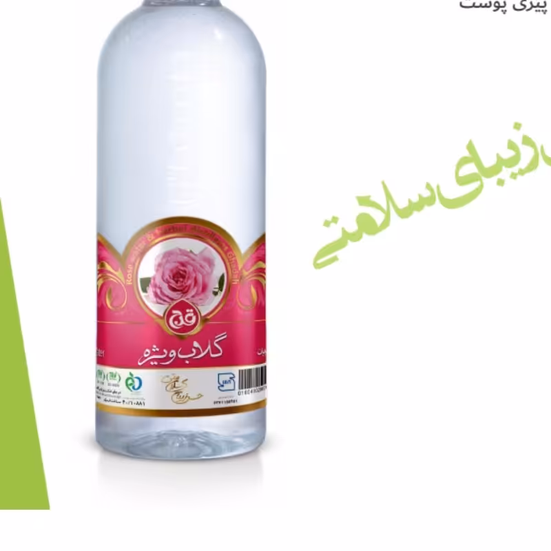 عرق گلاب ویژه    قدح  یک لیتری  درجه یک 