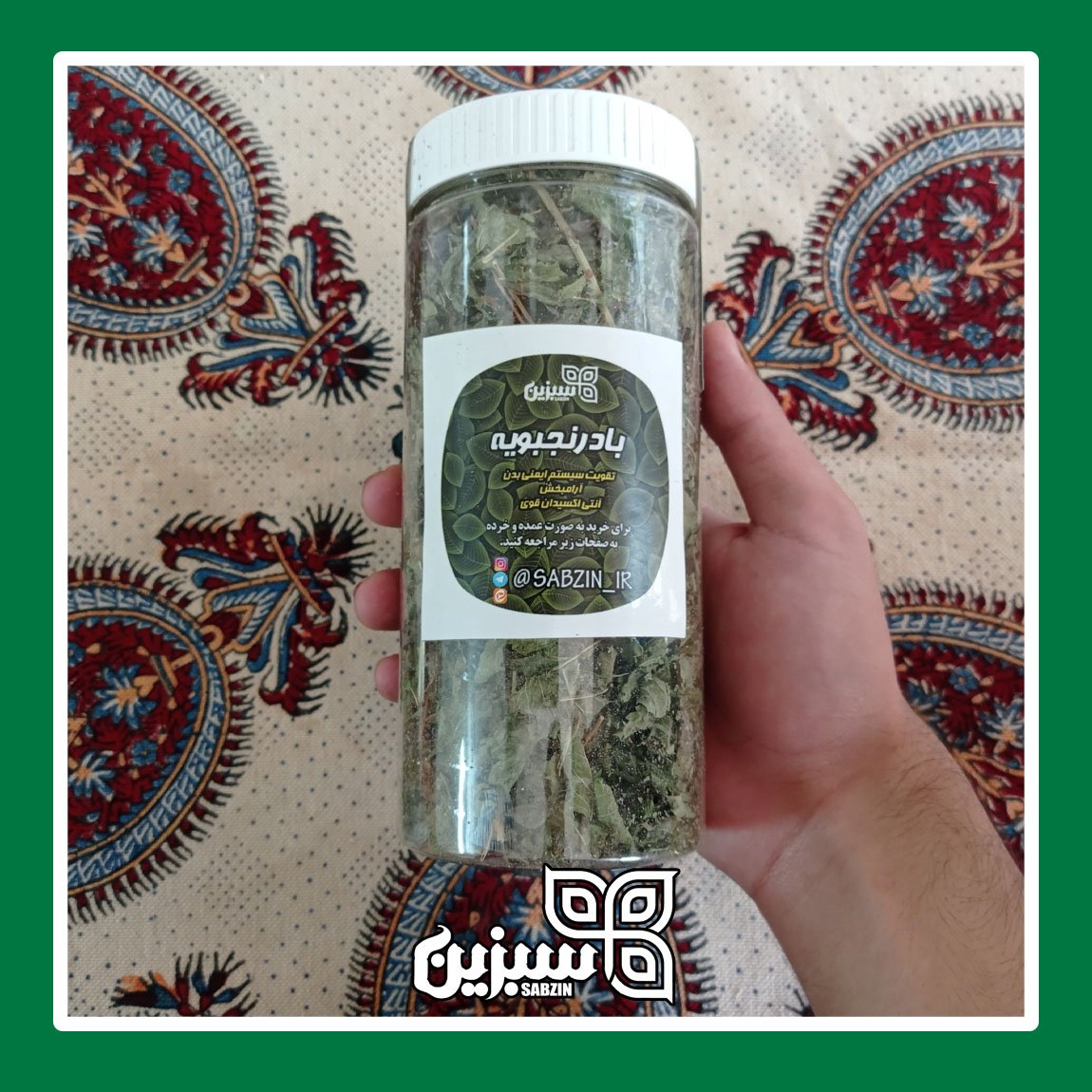 دمنوش بادرنجبویه با بهترین کیفیت و بسته بندی کادویی (30 گرمی)