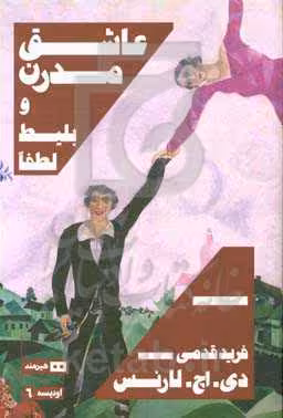 کتاب اودیسه 6