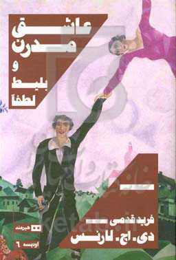 کتاب اودیسه 6