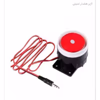 بلندگو آژیر هشدار دهنده 6 الی 12 ولت