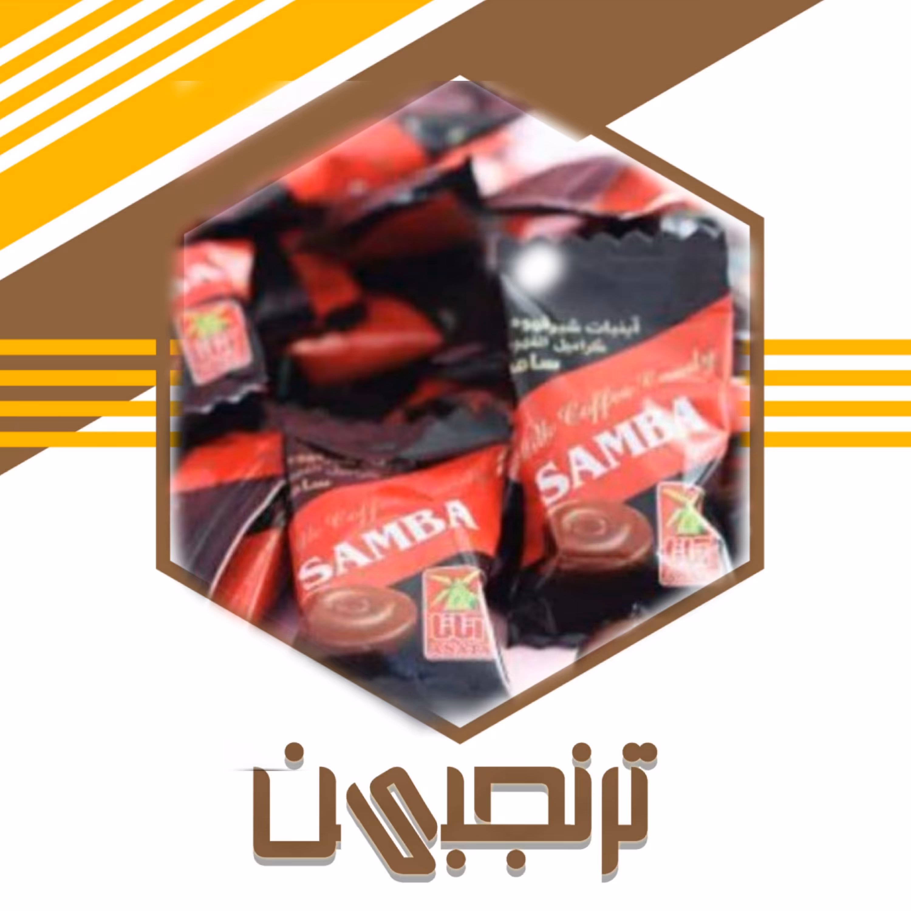 شکلات شیر قهوه آناتا (800 گرمی) 