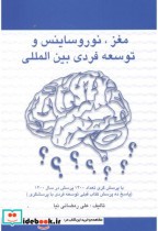 قیمت و خرید کتاب مغز نشر کتاب مهربان اثر علی رمضانی نیا | ایده بوک