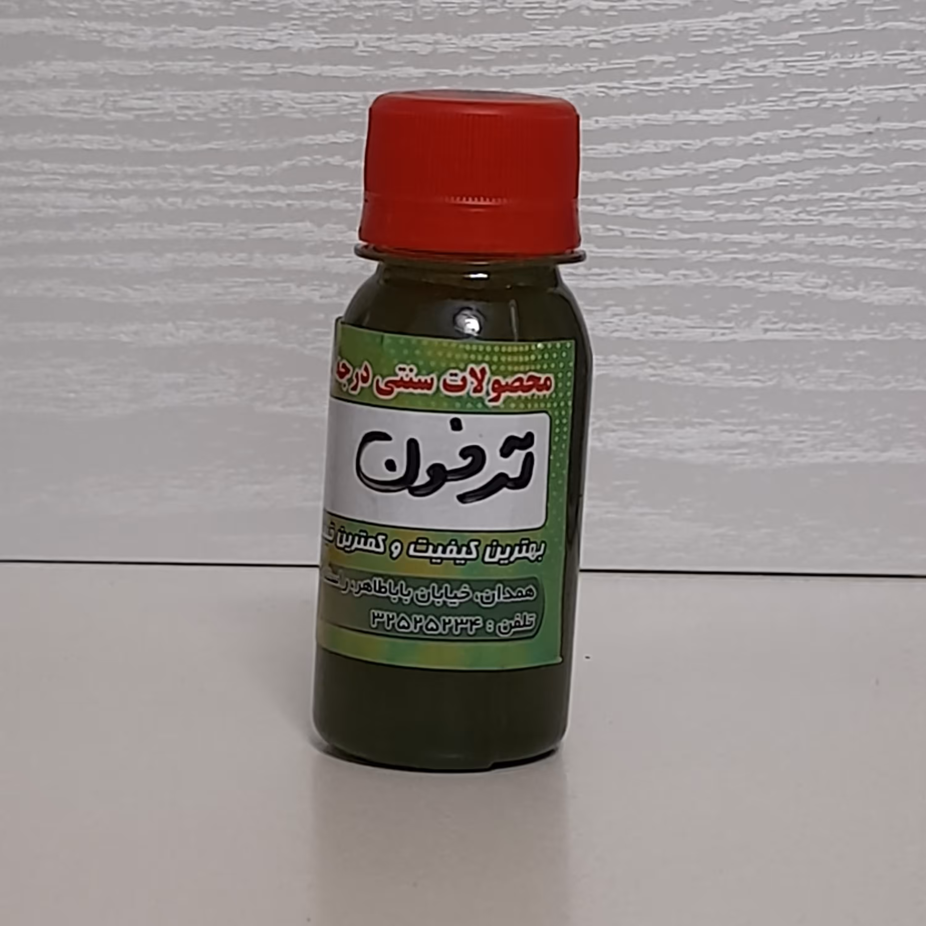 روغن ترخون سنتی