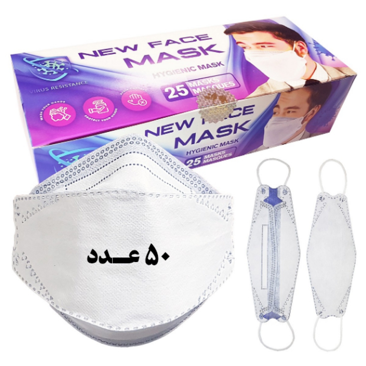 ماسک تنفسی 3 بعدی 5 لایه صادراتی بسته 50 عددی
