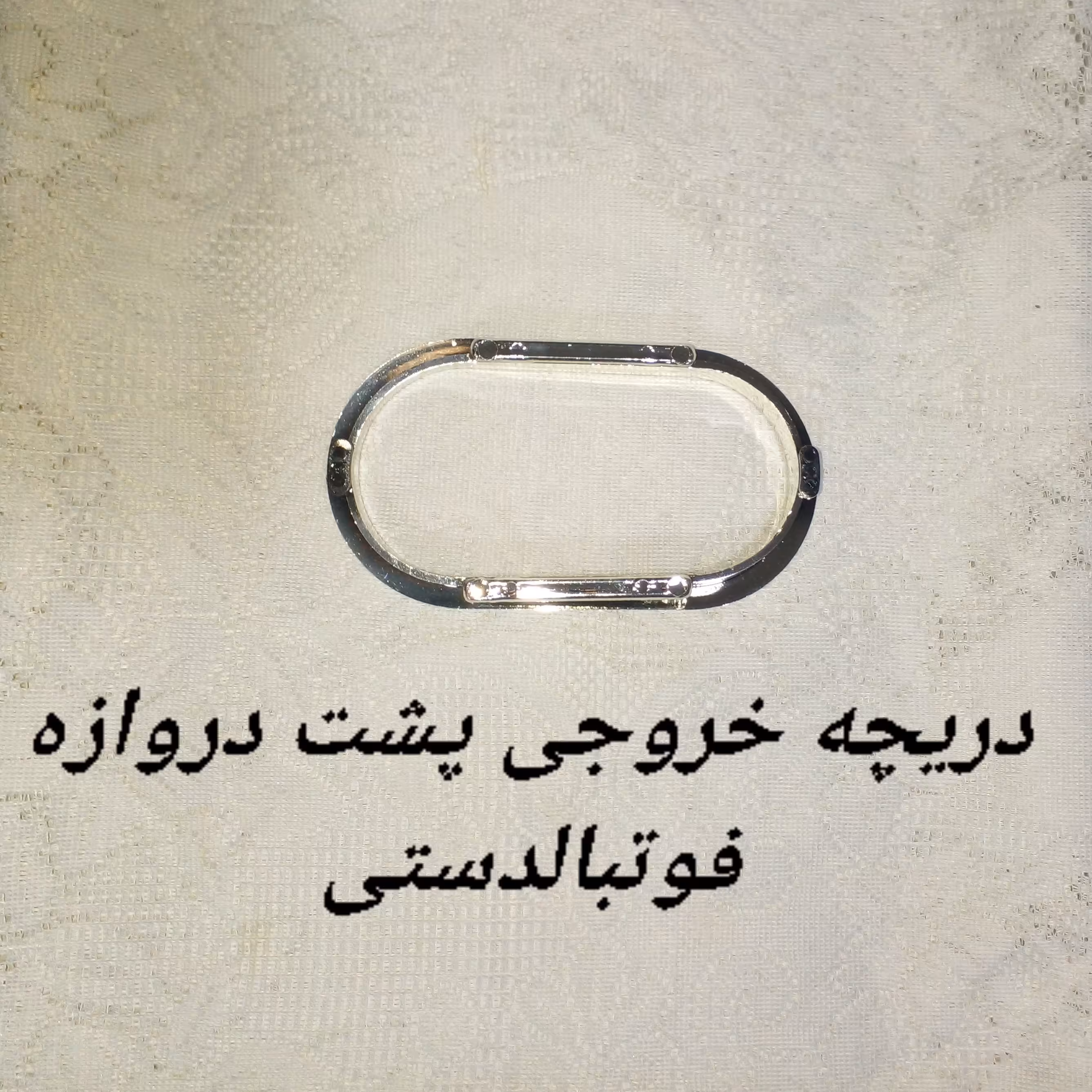 دریچه خروجی توپ پشت دروازه فوتبالدستی