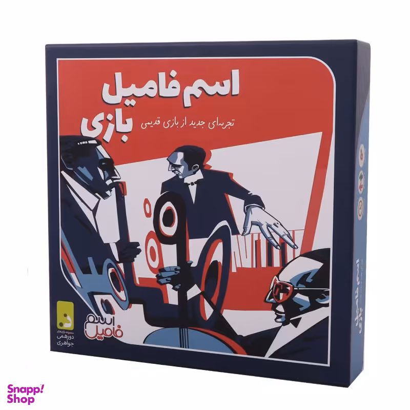 اسم و فامیل بازی