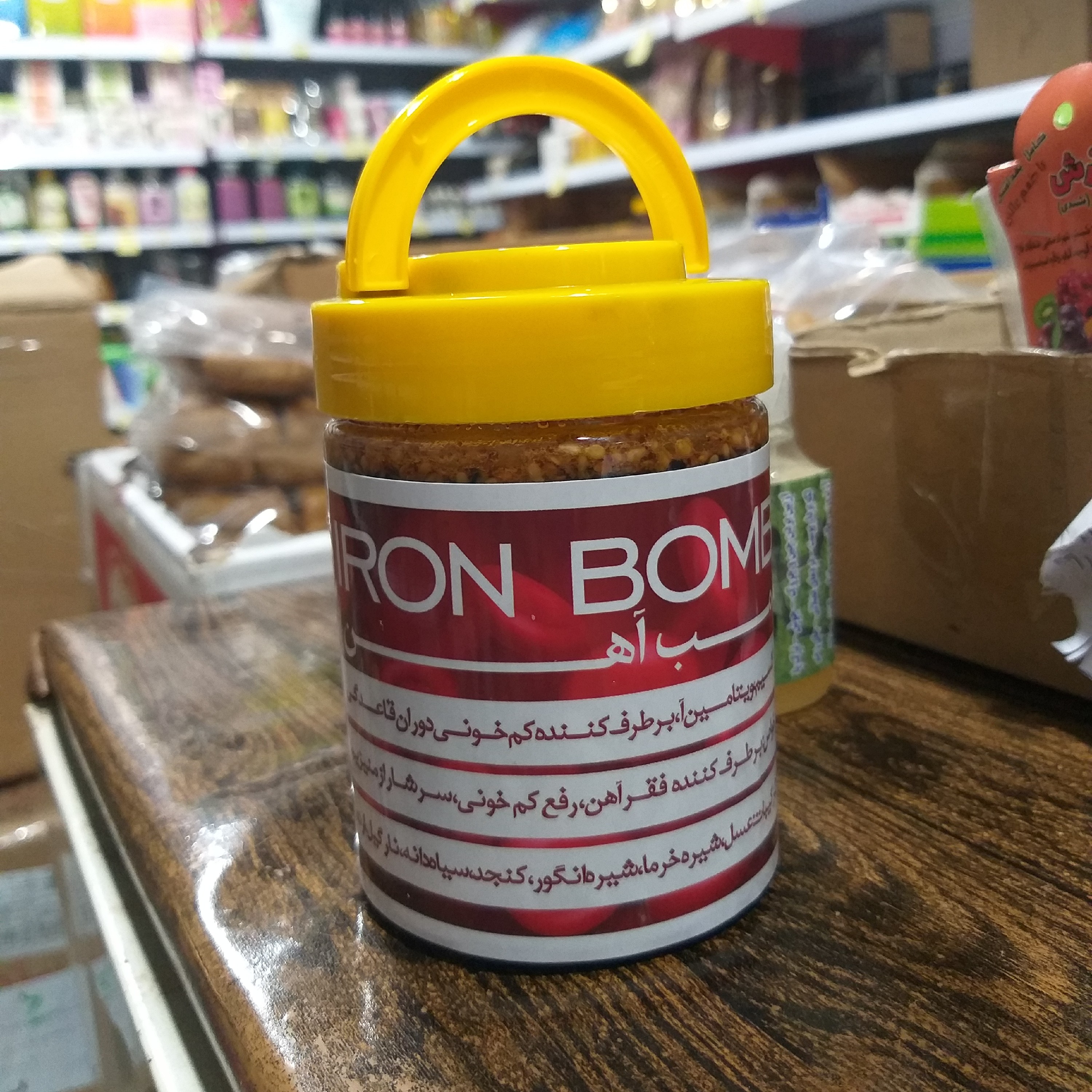 معجون بمب آهن