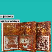 کتاب تاریخ تئاتر جهان (اسکار گ براکت)(انتشارات مروارید )