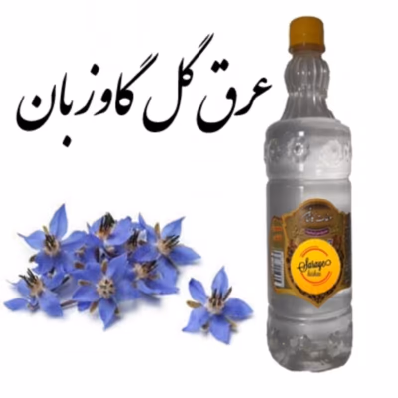 عرق سنتی گل گاو زبان