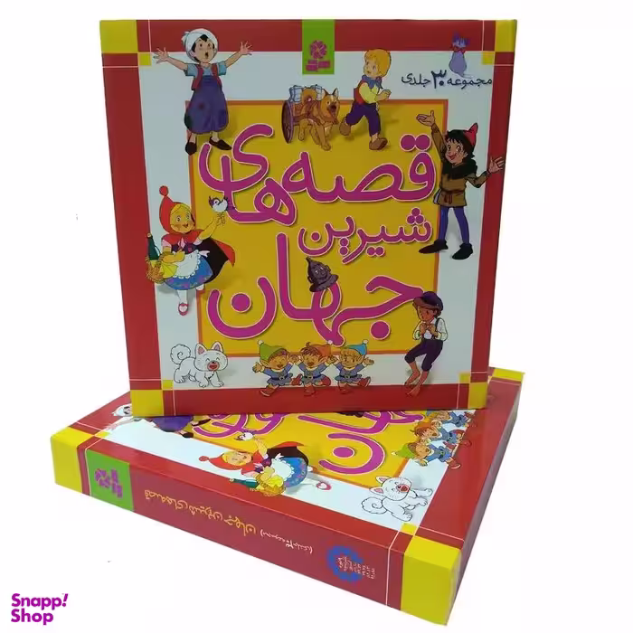 کتاب جعبه قصه های شیرین جهان اثر شاگا هیراتا انتشارات قدیانی