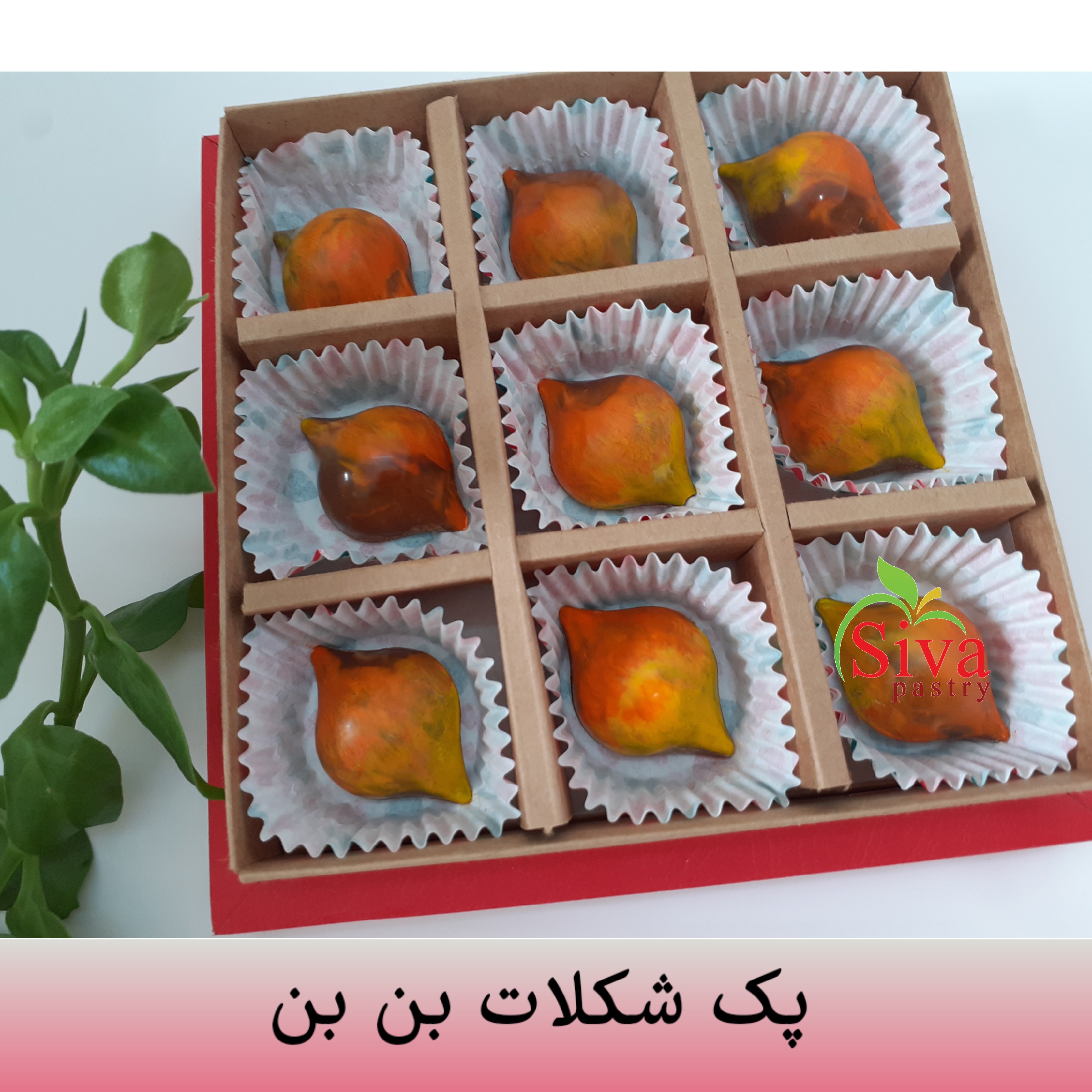 پک شکلات بُن بُن