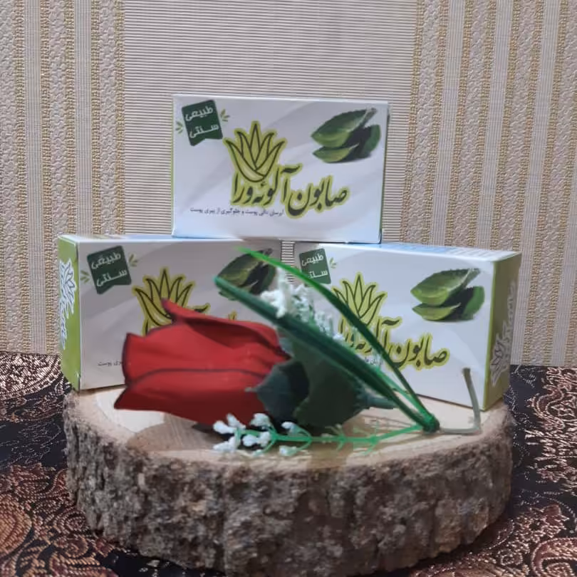 صابون سنتی آلوئه ورا