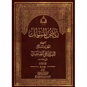 ریاض المسائل (دوره 14 جلدی) نویسنده سید علی طباطبایی ناشر دفتر انتشارات اسلامی