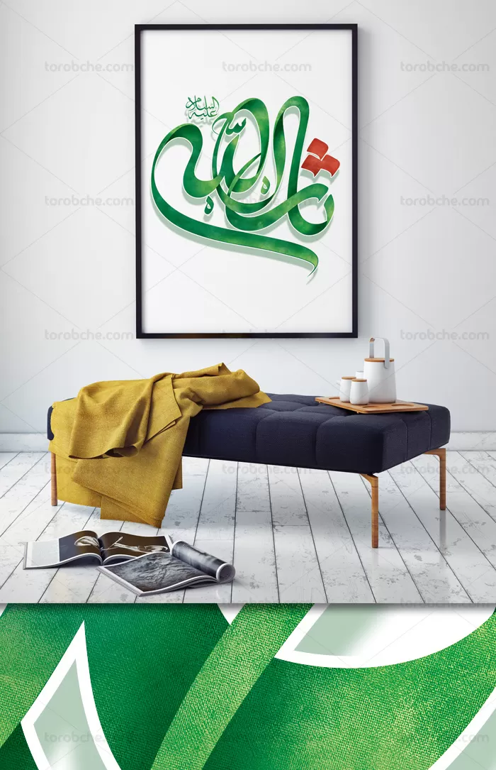 تایپوگرافی ثارالله | گرافیک با طعم تربچه