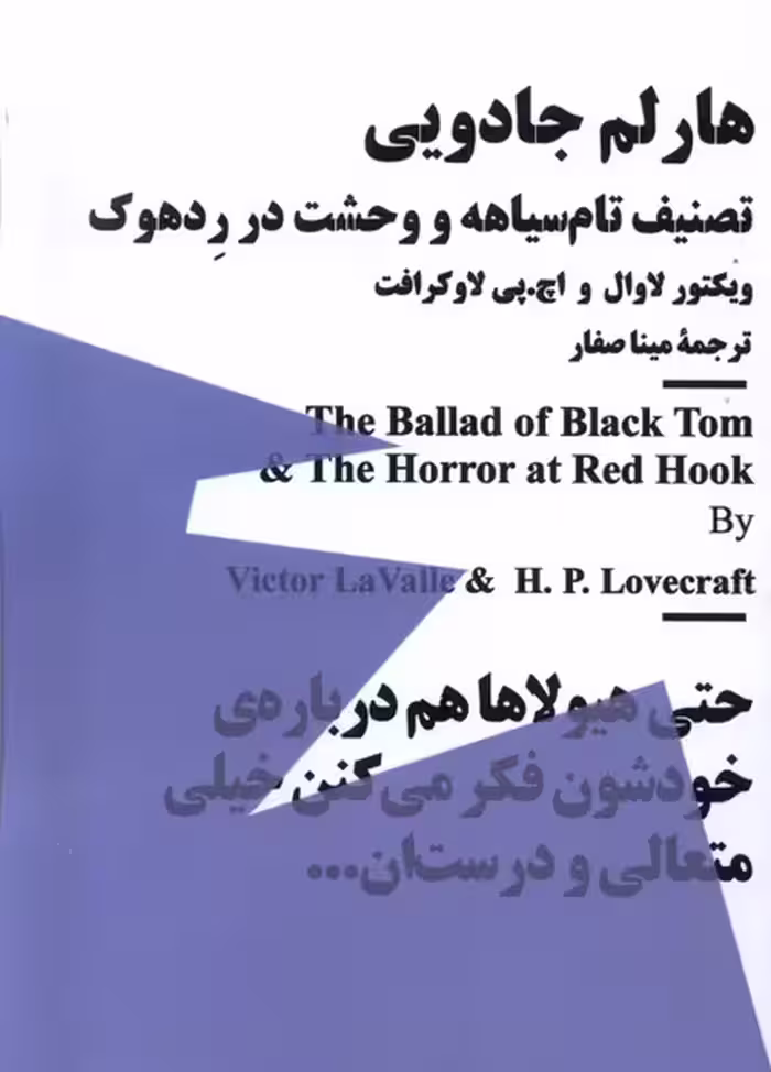 کتاب مینیماژ هارلم جادویی نیماژ