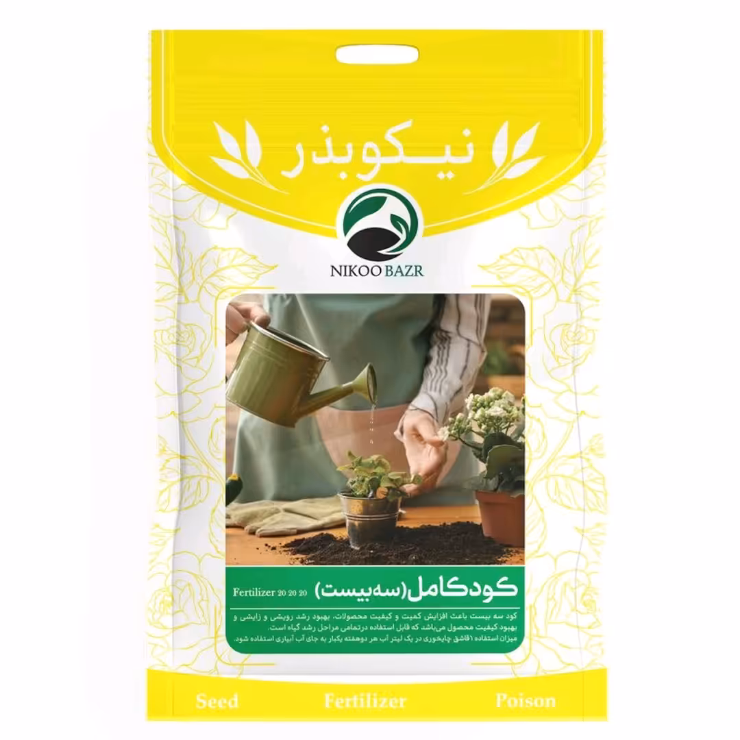 کود کامل (سه بیست پلاس) نیکو بذر 