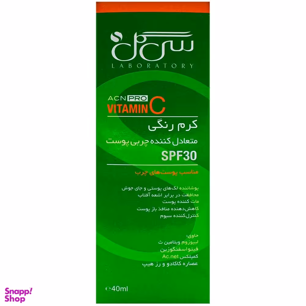 کرم ضد آفتاب سی گل (Seagull) SPF30 سری ACN حاوی ویتامین C حجم 40 میلی‌لیتر