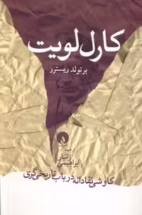 کتاب کارل لویت کاوشی نقادانه در باب تاریخی گری فلات
