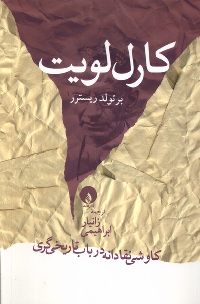 کتاب کارل لویت کاوشی نقادانه در باب تاریخی گری فلات