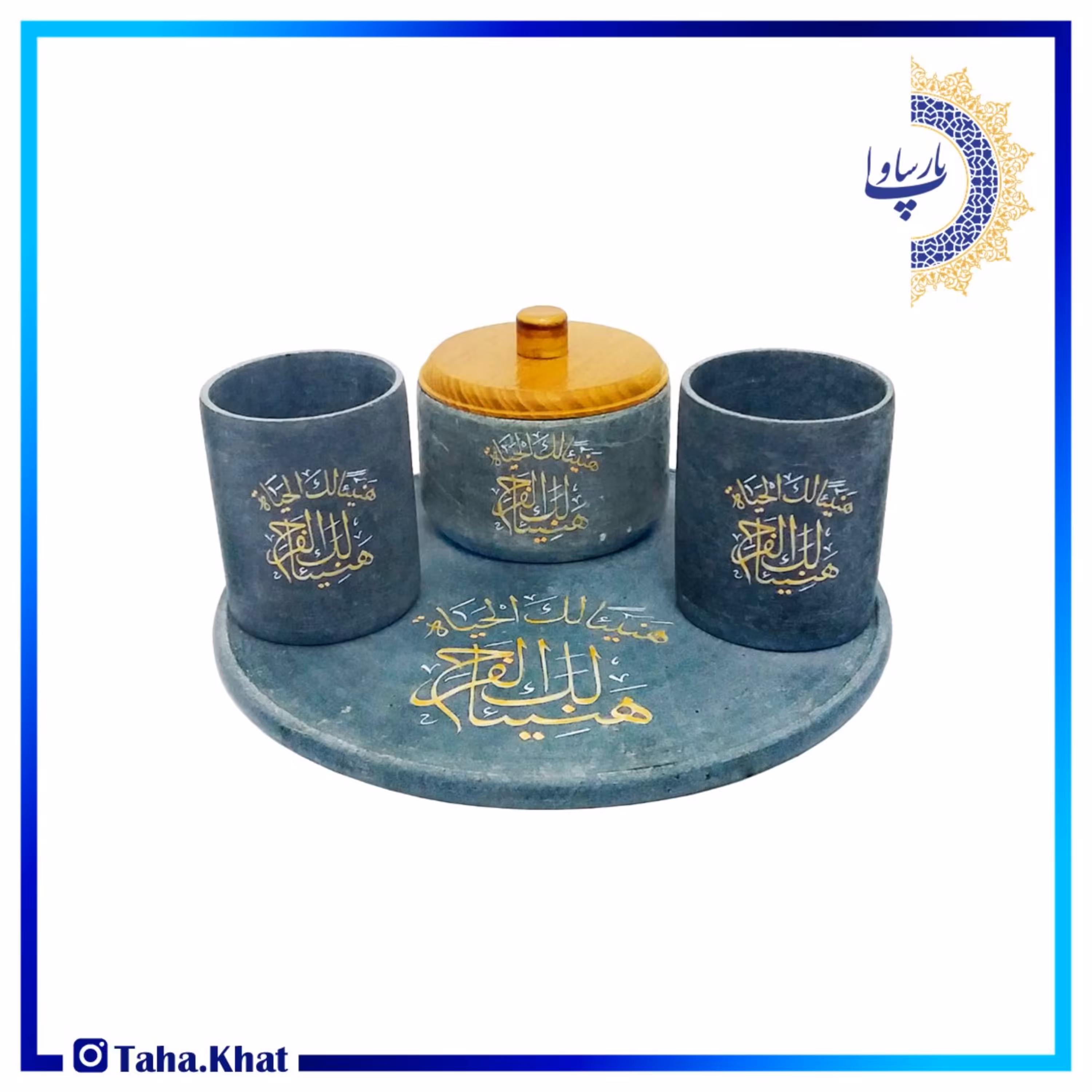 سرویس چای خوری با طرح خط ثلث