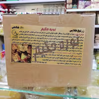 نوره سنتی حکیم مدل زرنیخ طلایی (10 عددی) (1000 گرم) 