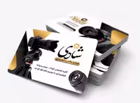 کارت ویزیت آتلیه عکاسی لایه باز | گرافیک با طعم تربچه