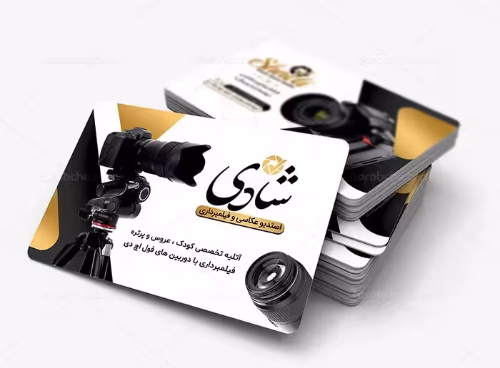 کارت ویزیت آتلیه عکاسی لایه باز | گرافیک با طعم تربچه